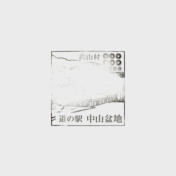 <i>Dec. 29, 2024<br>Nakayama Basin/中山盆地<br>Stamps: 2<br>Soft Serve: None</i>