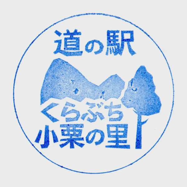 <i>Jun. 28, 2025<br>Kurabuchi/くらぶち小栗の里<br>Stamps: 1<br>Soft Serve: 1</i>