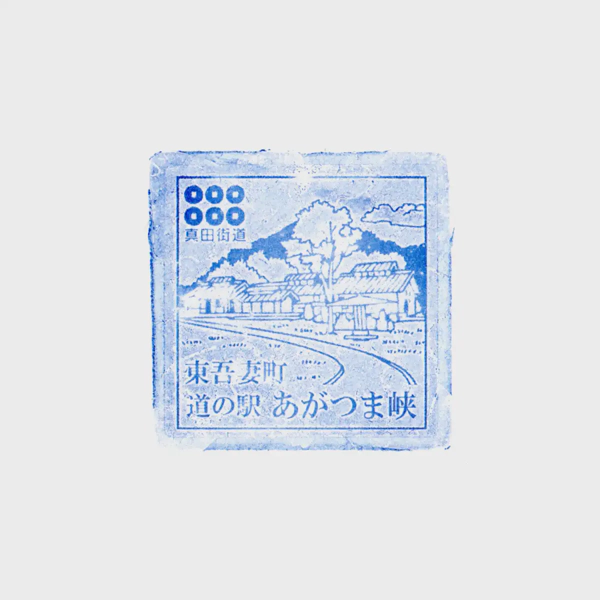 <i>Dec. 29, 2024<br>Agatsuma Gorge/あがつま峡<br>Stamps: 2<br>Soft Serve: 1</i>