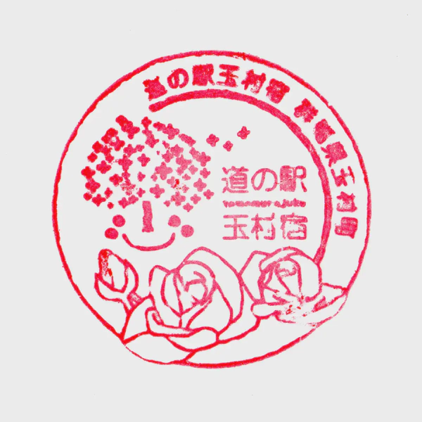 <i>Feb. 4, 2024<br>Tamamurajuku/玉村宿<br>Stamps: 1<br>Soft Serve: 1</i>