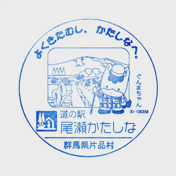 <i>Jun. 28, 2025<br>Oze/尾瀬かたしな<br>Stamps: 2<br>Soft Serve: 1</i>