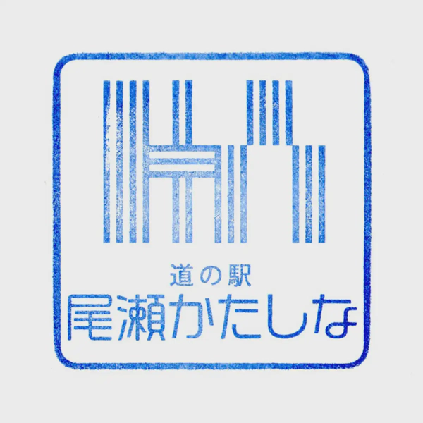 <i>Jun. 28, 2025<br>Oze/尾瀬かたしな<br>Stamps: 2<br>Soft Serve: 1</i>