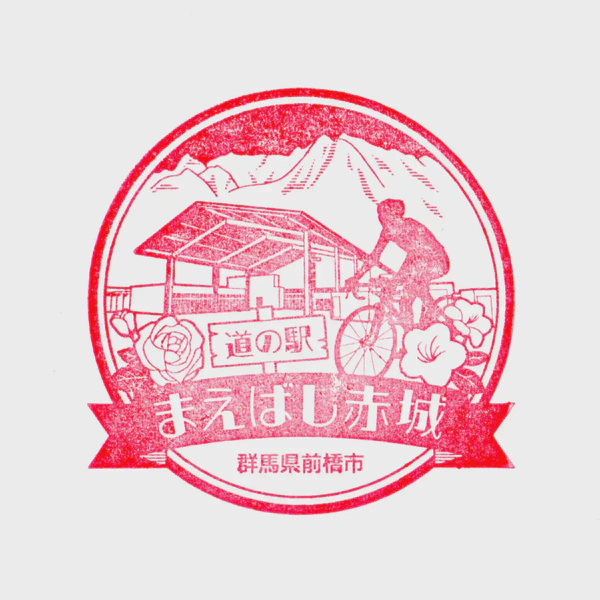 <i>Feb. 4, 2024<br>Maebashi Akagi/まえばし赤城<br>Stamps: 1<br>Soft Serve: 2</i>