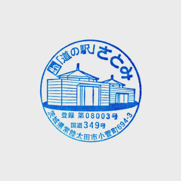 <i>Feb. 1, 2021<br>Satomi/さとみ<br>Stamps: 1<br>Soft Serve: None</i>