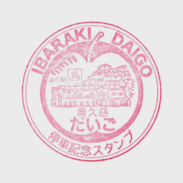 <i>Dec. 30, 2021<br>Daigo/奥久慈だいご<br>Stamps: 1<br>Soft Serve: 1</i>