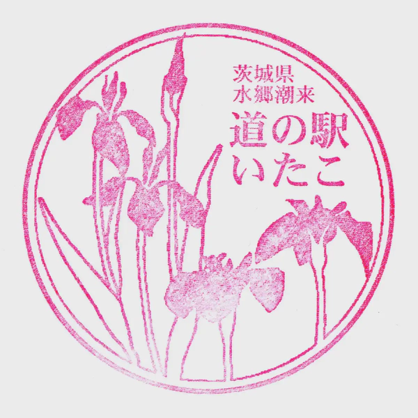 <i>Jan. 8, 2021<br>Itako/いたこ<br>Stamps: 1<br>Soft Serve: None</i>