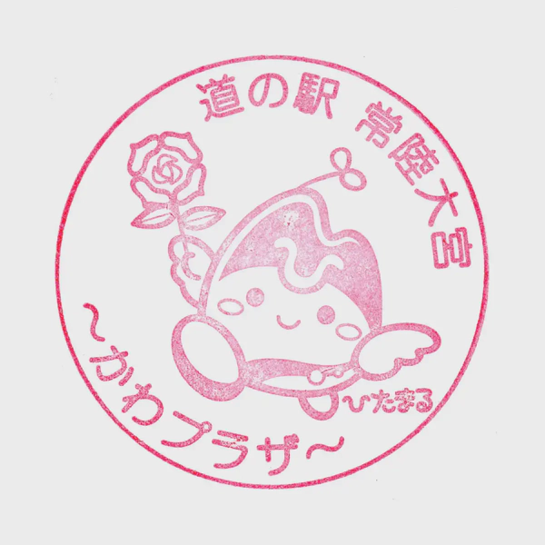 <i>Feb. 14, 2021<br>Hitachgiomiya/常陸大宮 ～かわプラザ～<br>Stamps: 1<br>Soft Serve: 1</i>