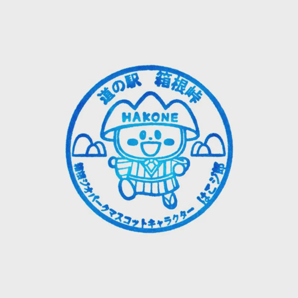 <i>Dec. 15, 2024<br>Hakone Pass/箱根峠<br>Stamps: 1<br>Soft Serve: 1</i>