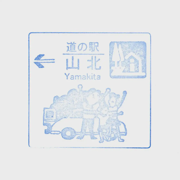 <i>Dec. 14, 2024<br>Yamakita/山北<br>Stamps: 1<br>Soft Serve: None</i>