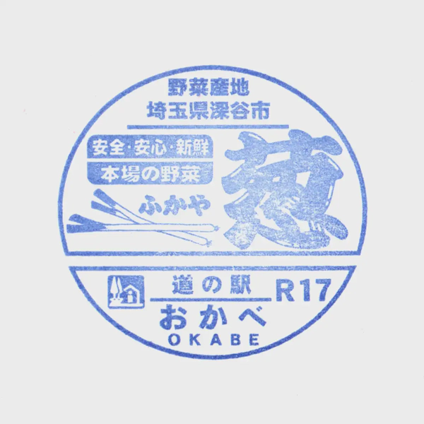 <i>Dec. 16, 2023<br>Okabe/おかべ<br>Stamps: 1<br>Soft Serve: 1</i>