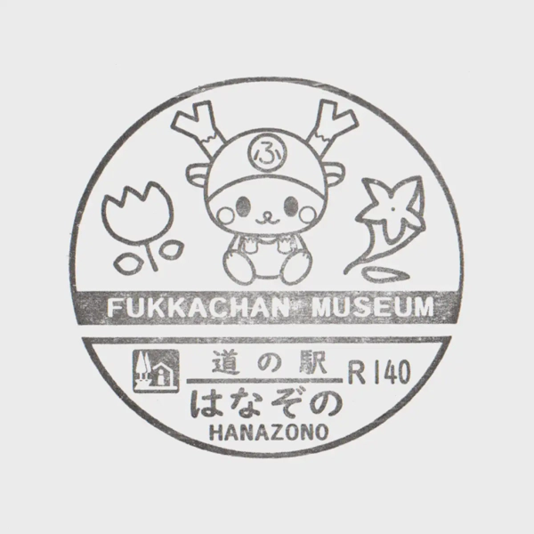 <i>Nov. 25, 2023<br>Hanazono/はなぞの<br>Stamps: 1<br>Soft Serve: 1</i>