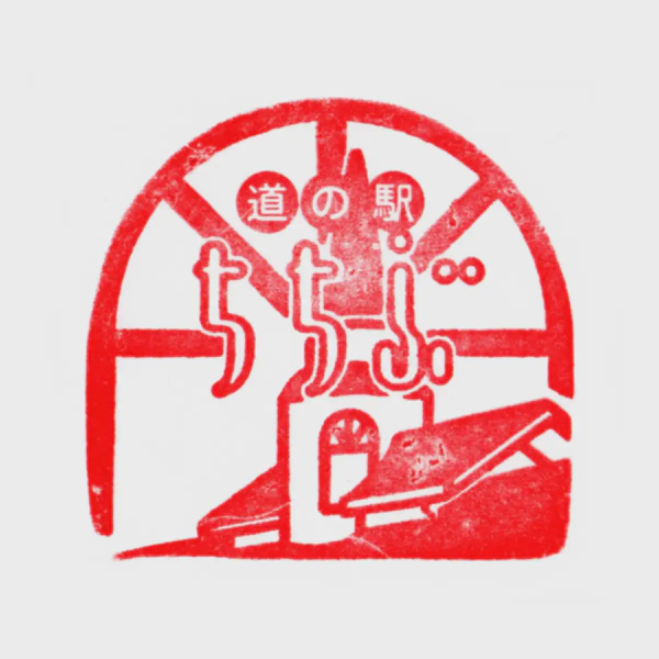 <i>Mar. 27, 2021<br>Chichibu/ちちぶ<br>Stamps: 1<br>Soft Serve: 1</i>