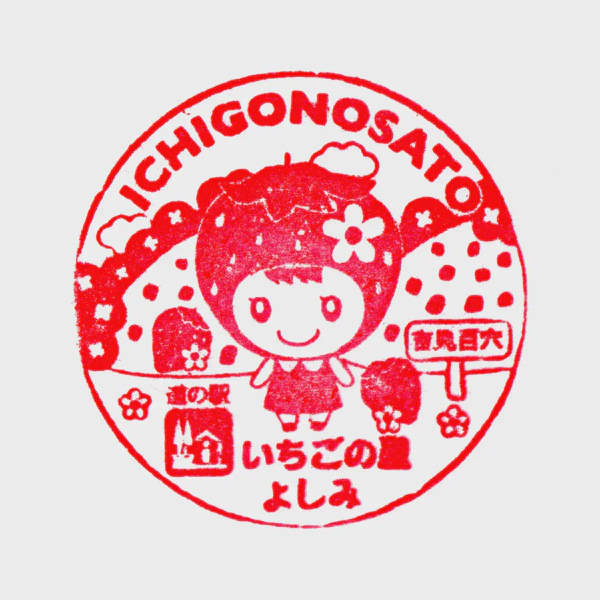 <i>Dec. 24, 2023<br>Yoshimi/いちごの里よしみ<br>Stamps: 1<br>Soft Serve: 1</i>