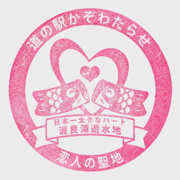 <i>Oct. 22, 2023<br>Kazo Watarase/かぞわたらせ<br>Stamps: 1<br>Soft Serve: 1</i>