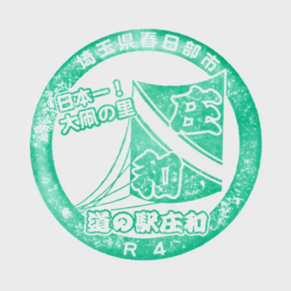 <i>Apr. 17, 2021<br>Showa/庄和<br>Stamps: 1<br>Soft Serve: 1</i>