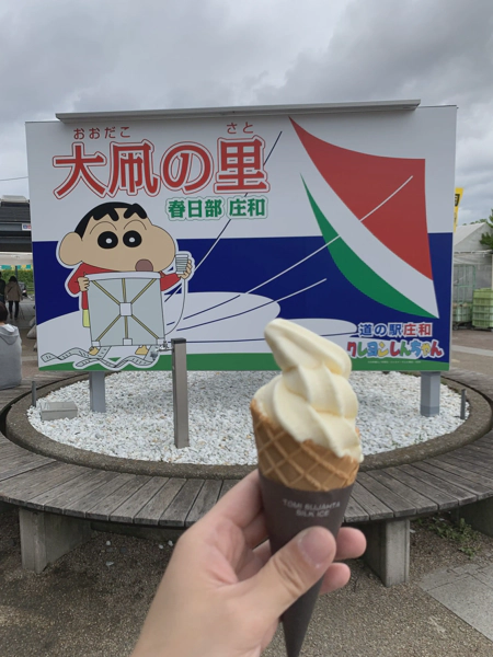 <i>Apr. 17, 2021<br>Showa/庄和<br>Stamps: 1<br>Soft Serve: 1</i>