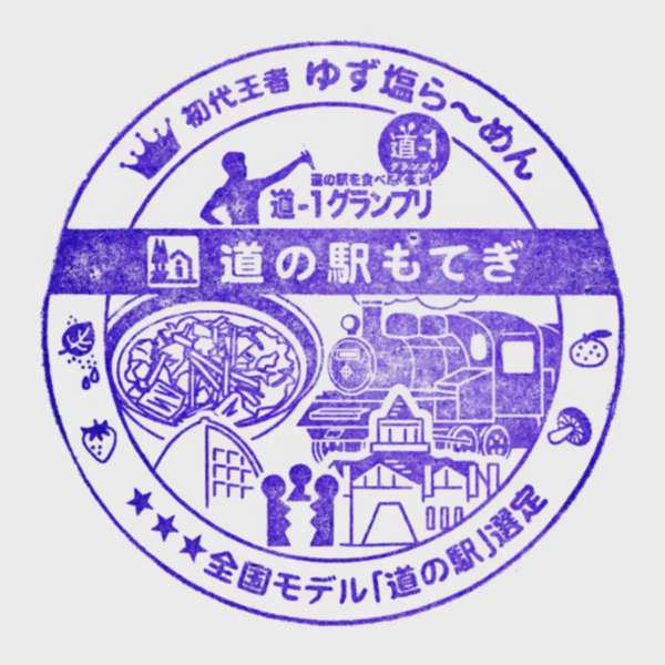 <i>Jan. 29, 2022<br>Motegi/もてぎ<br>Stamps: 1<br>Soft Serve: None</i>