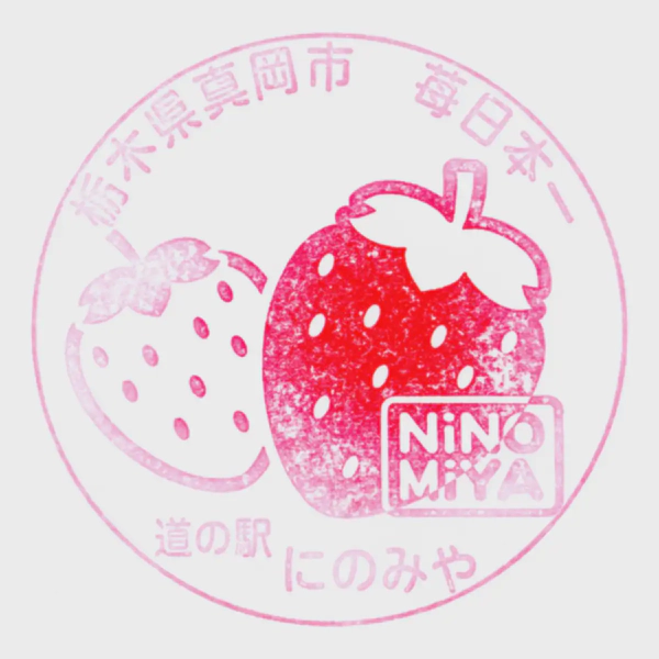 <i>Jan. 8, 2022<br>Ninomiya/にのみや<br>Stamps: 1<br>Soft Serve: 1</i>