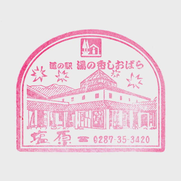 <i>Jan. 28, 2024<br>Shiobara/湯の香しおばら<br>Stamps: 1<br>Soft Serve: None</i>