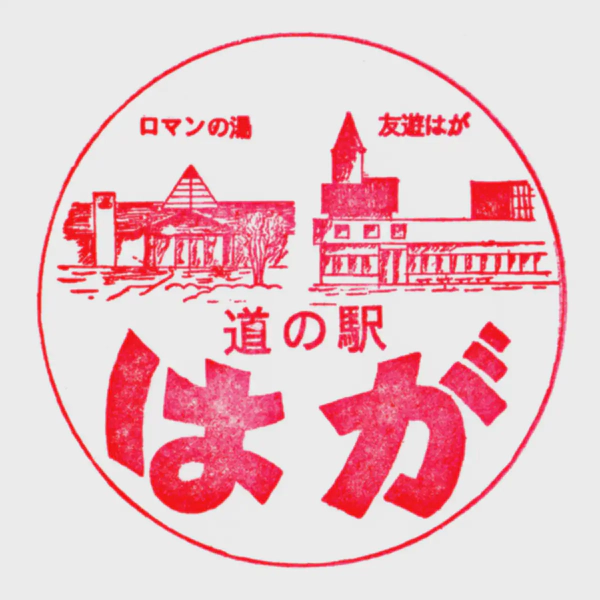 <i>Jan. 29, 2021<br>Haga/はが<br>Stamps: 1<br>Soft Serve: 1</i>