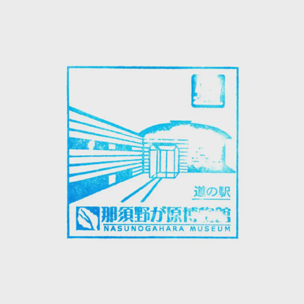 <i>Jul. 20, 2025<br>Nasunogahara Museum/那須野が原博物館<br>Stamps: 1<br>Soft Serve: None</i>