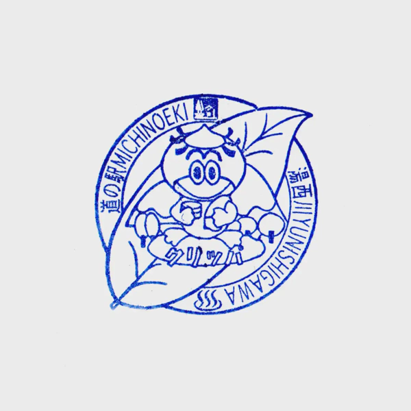 <i>Jan. 28, 2024<br>Yunishigawa/湯西川<br>Stamps: 1<br>Soft Serve: 1</i>