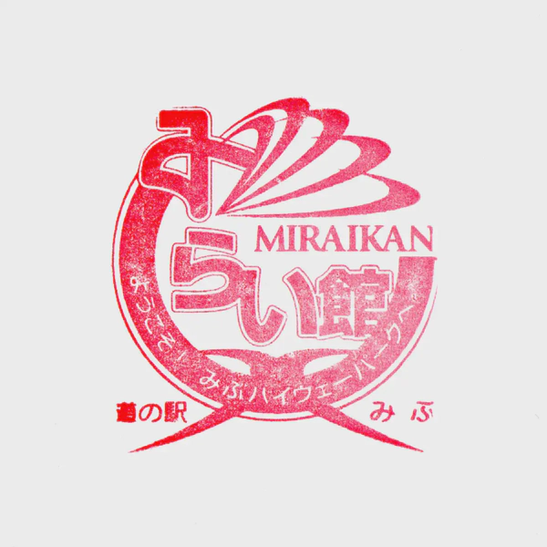 <i>Jan. 14, 2024<br>Mibu/みぶ<br>Stamps: 1<br>Soft Serve: 1</i>