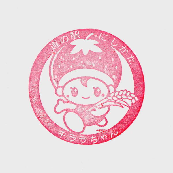 <i>Jan. 14, 2024<br>Nishikata/にしかた<br>Stamps: 2<br>Soft Serve: None</i>