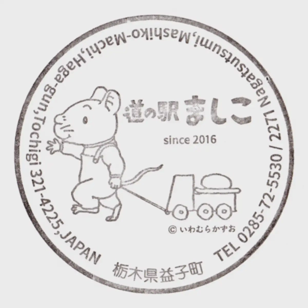 <i>Jan. 8, 2022<br>Mashiko/ましこ<br>Stamps: 1<br>Soft Serve: 1</i>