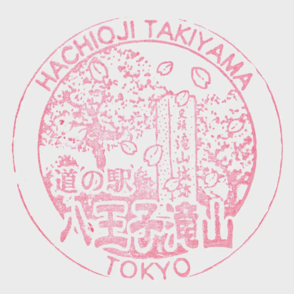 <i>Dec. 10, 2023<br>Hachioji/八王子滝山<br>Stamps: 2<br>Soft Serve: 1</i>