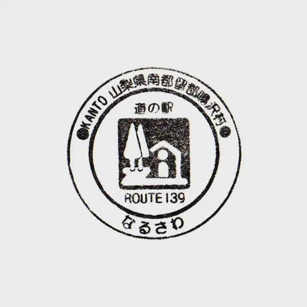 <i>Mar. 7, 2026<br>Narusawa/なるさわ<br>Stamps: 2<br>Soft Serve: 1</i>