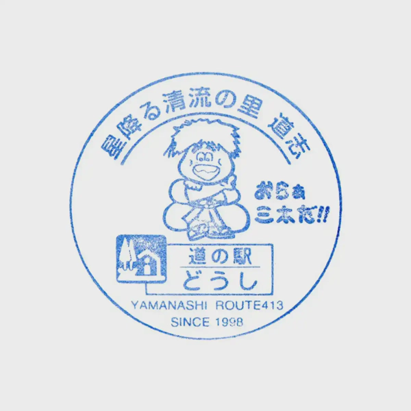 <i>Dec. 14, 2024<br>Mitomi/みとみ<br>Stamps: 2<br>Soft Serve: 1</i>