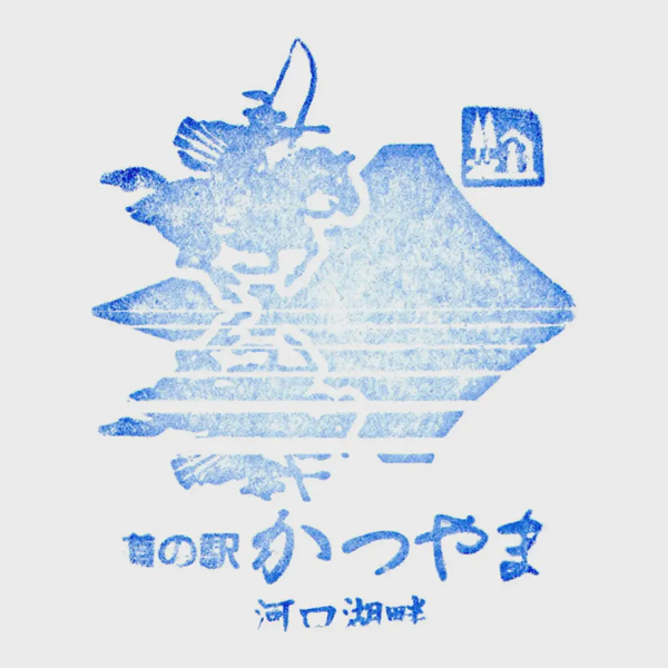 <i>Mar. 7, 2026<br>Katsuyama/かつやま<br>Stamps: 1<br>Soft Serve: none</i>
