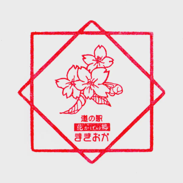 <i>Aug. 10, 2024<br>Makioka/花かげの郷まきおか<br>Stamps: 1<br>Soft Serve: 1</i>