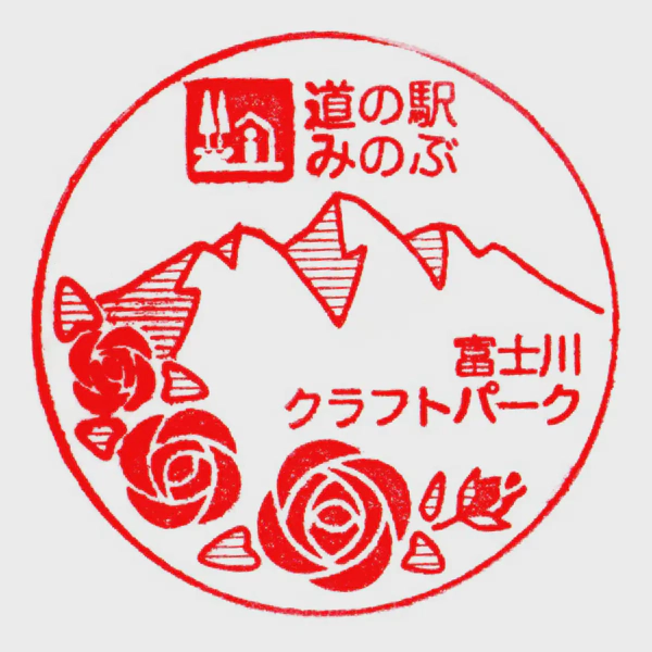 <i>Mar. 20, 2026<br>Minobu/みのぶ<br>Stamps: 1<br>Soft Serve: 1</i>