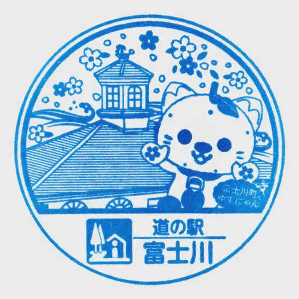 <i>Mar. 20, 2026<br>Fujikawa/富士川<br>Stamps: 1<br>Soft Serve: 1</i>