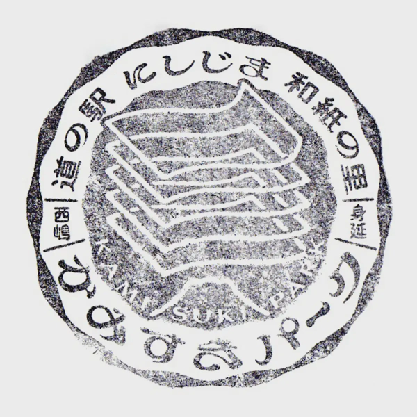 <i>Mar. 20, 2026<br>Nishijima/にしじま和紙の里かみすきパーク<br>Stamps: 1<br>Soft Serve: 1</i>