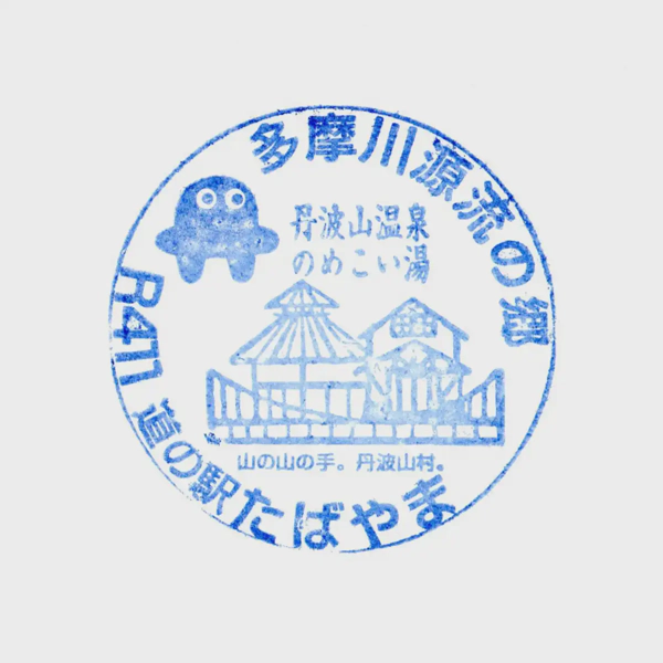 <i>Sep. 6, 2025<br>Tabayama/たばやま<br>Stamps: 3<br>Soft Serve: 1</i>