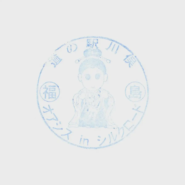 <i>Sep. 21, 2025<br>Kawamata/川俣<br>Stamps: 1<br>Soft Serve: 1</i>