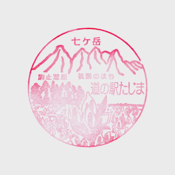 <i>Aug. 12, 2024<br>Tajima/たじま<br>Stamps: 1<br>Soft Serve: 1</i>