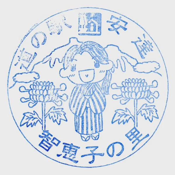 <i>Mar. 28, 2026<br>Adachi(Up)/「安達」智恵子の里 上り線<br>Stamps: 2<br>Soft Serve: 1</i>