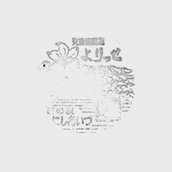 <i>Aug. 9, 2025<br>Nishiaizu/にしあいづ<br>Stamps: 2<br>Soft Serve: 1</i>