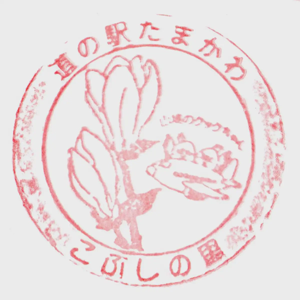 <i>Aug. 23, 2025<br>Tamakawa/たまかわ<br>Stamps: 2<br>Soft Serve: 1</i>