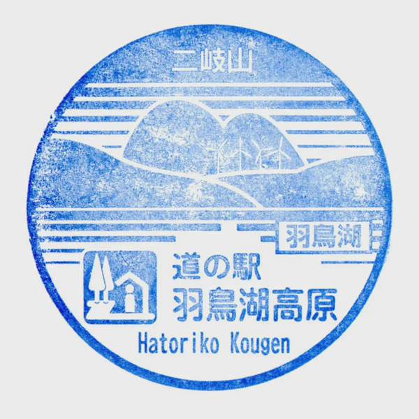 <i>Jul. 26, 2025<br>Hatori Lake Highlands/羽鳥湖高原<br>Stamps: 1<br>Soft Serve: 1</i>