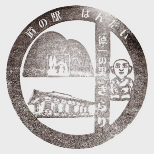 <i>Aug. 28, 2021<br>Bandai/ばんだい<br>Stamps: 1<br>Soft Serve: 1</i>