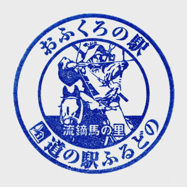 <i>Nov. 3, 2023<br>Furudono/ふるどの<br>Stamps: 1<br>Soft Serve: 1</i>