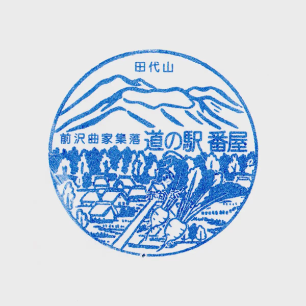 <i>Aug. 12, 2024<br>Banya/番屋<br>Stamps: 2<br>Soft Serve: 1</i>