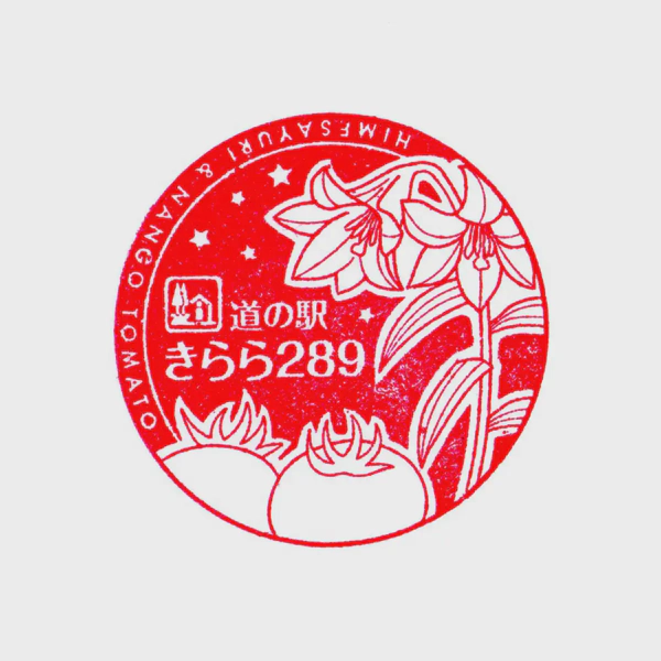 <i>Jul. 20, 2025<br>Kirara289/きらら289<br>Stamps: 1<br>Soft Serve: 1</i>