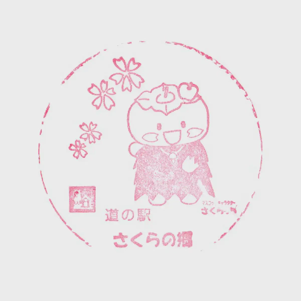 <i>Sep. 21, 2025<br>Sakuranosato/さくらの郷<br>Stamps: 1<br>Soft Serve: 1</i>