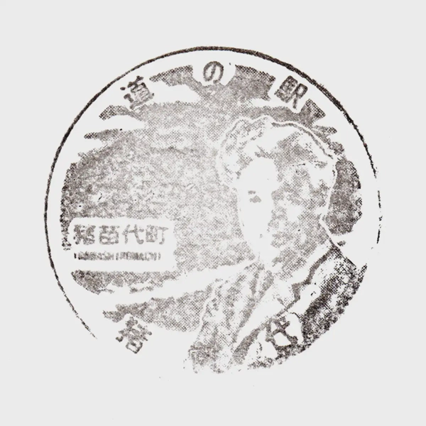 <i>Feb. 20, 2021<br>Inawashiro/猪苗代<br>Stamps: 1<br>Soft Serve: 1</i>